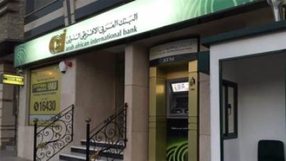 البنك العربي الأفريقي الدولي