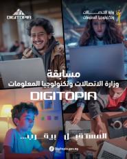 السبت المقبل..إعلان الفائزين في مسابقة DIGITOPIAبمجموع جوائز يتجاوز 10 ملايين جنيه