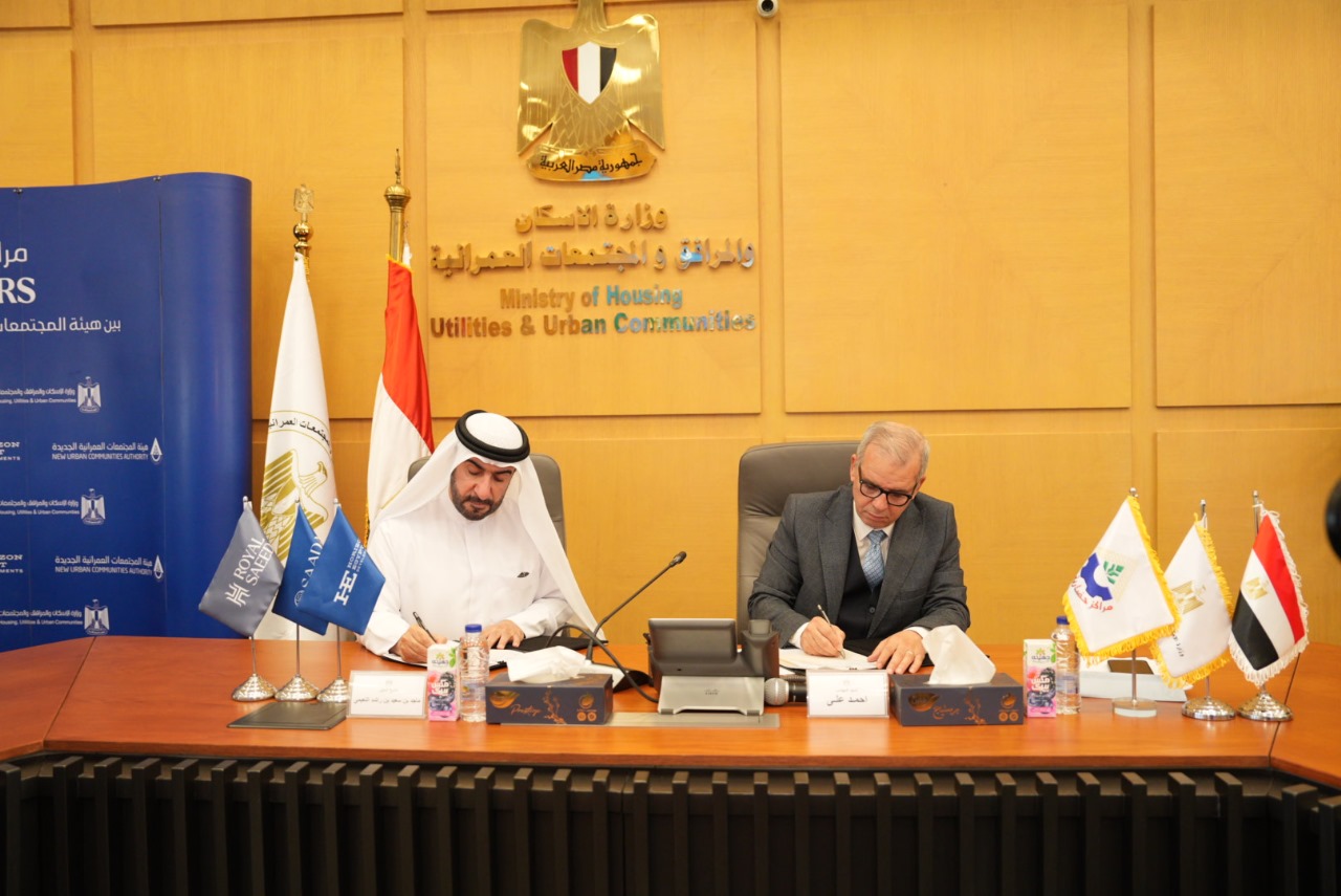 هيئة المجتمعات العمرانية