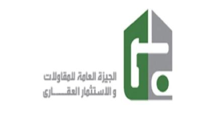الجيزة العامة للمقاولات