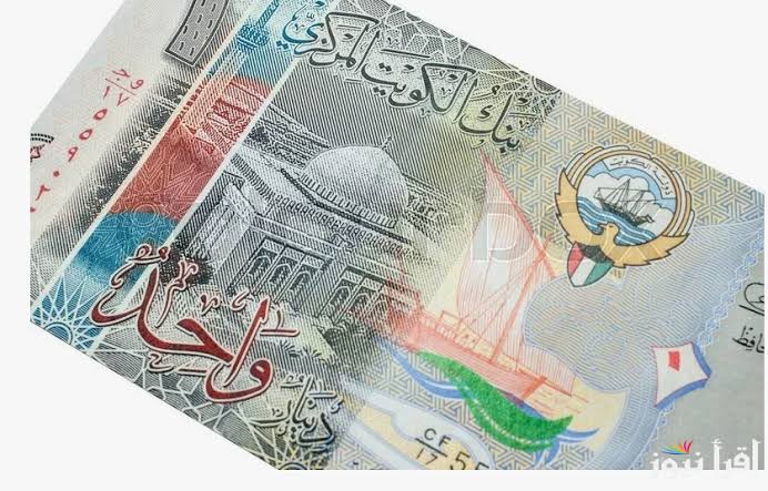 الدينار الكويتي