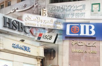 البنوك