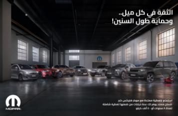 ستيلانتس مصر