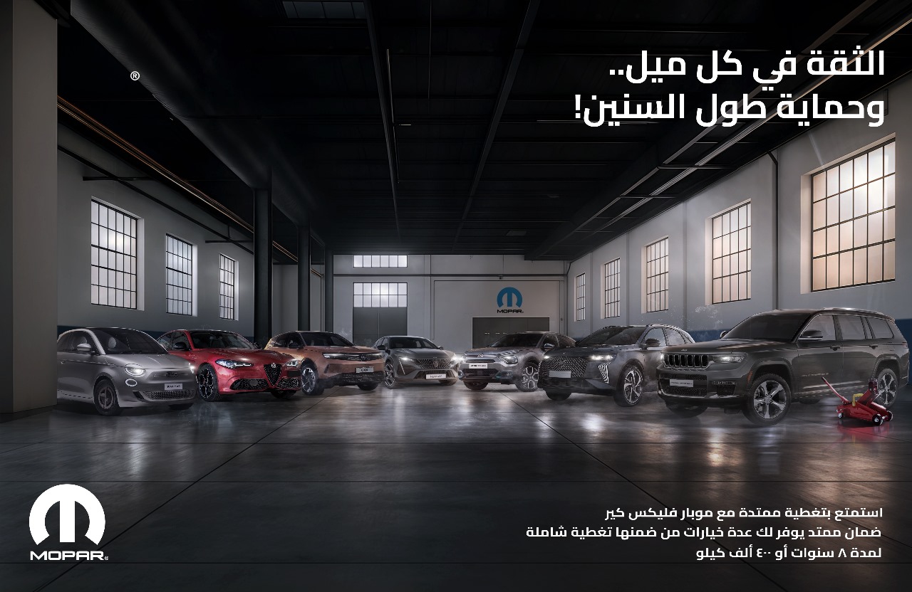 ستيلانتس مصر