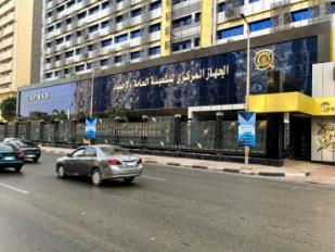 الاحصاء