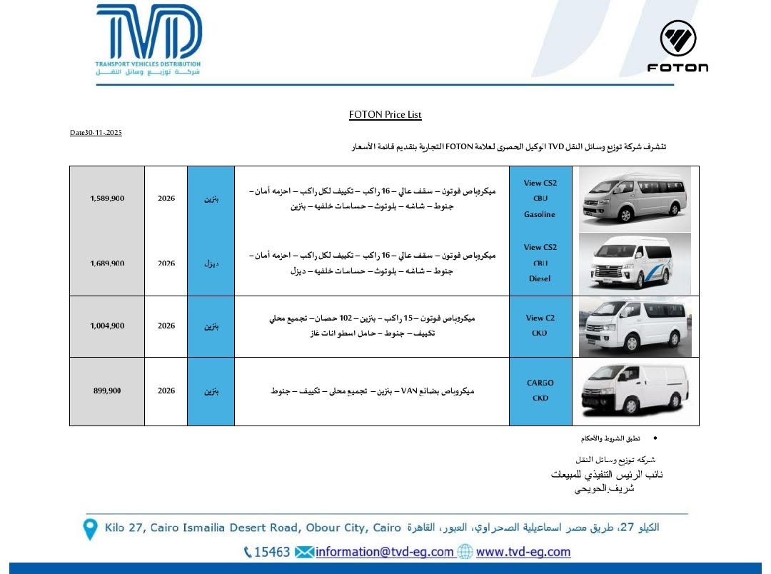 فوتون