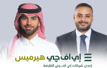 طرح شيري للتجارة بالسوق السعودية