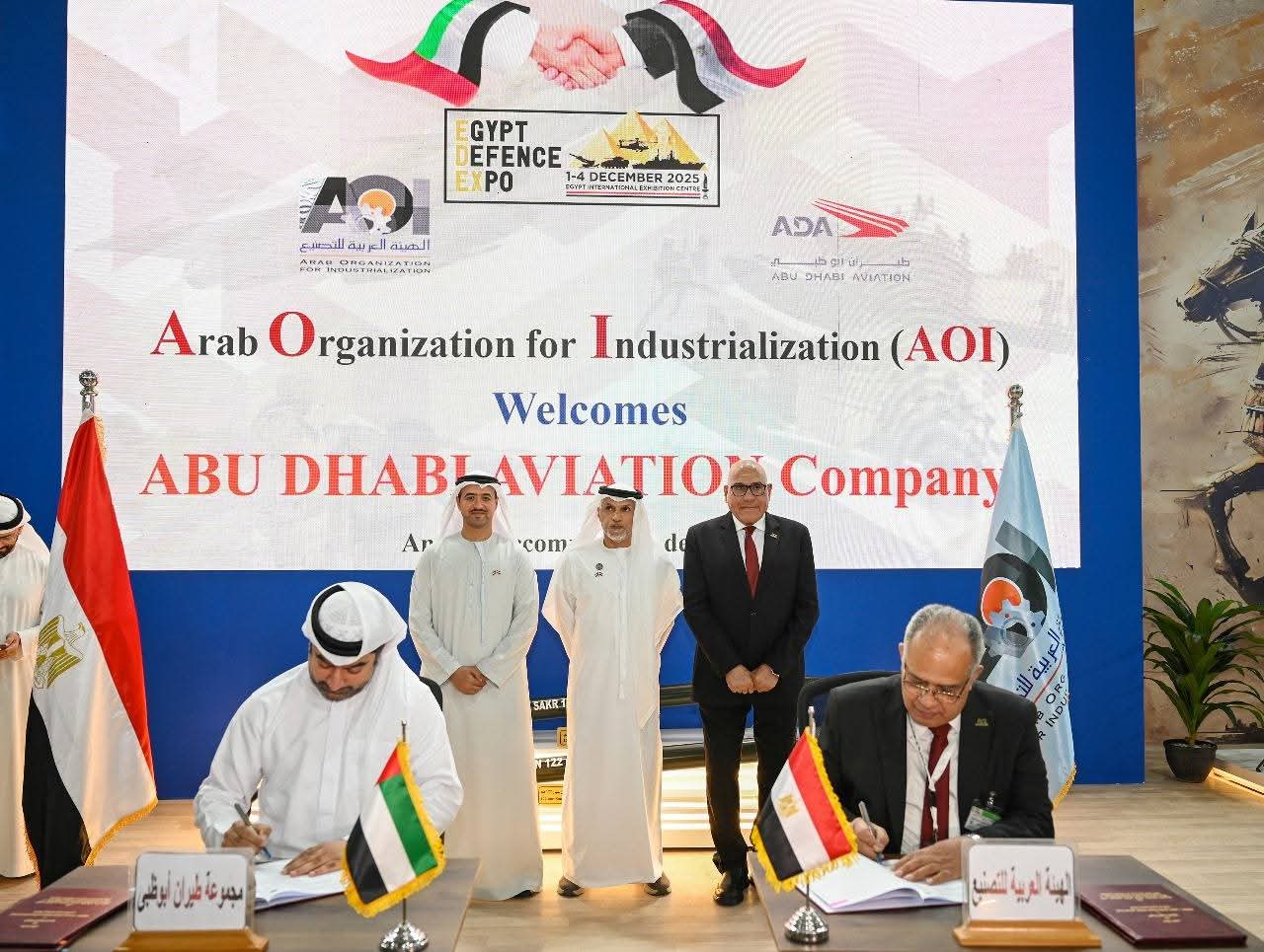 العربية للتصنيع ومجموعة أبوظبي للطيران