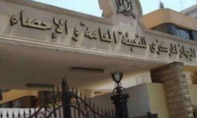 التعبئة العامة