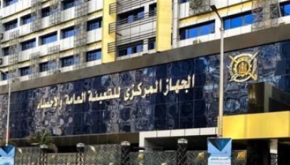 الإحصاء