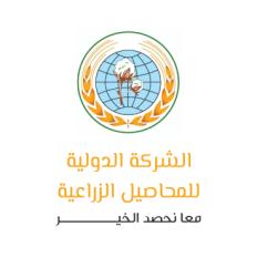 الدولية للمحاصيل الزراعية