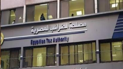 مصلحة الضرائب المصرية