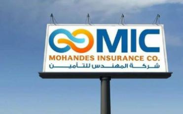 المهندس للتأمين