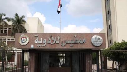 ممفيس للأدوية 