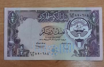 سعر الدينار الكويتي