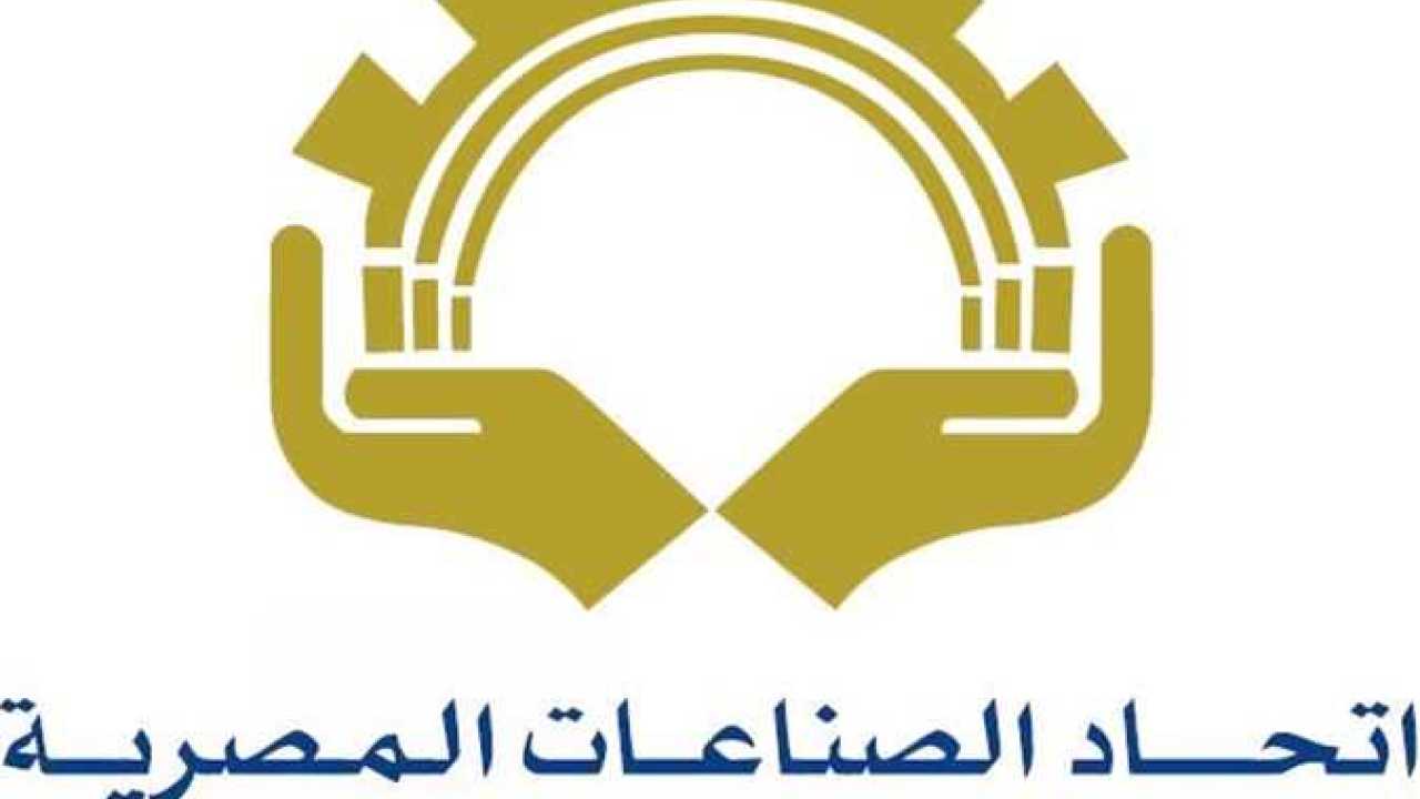 اتحاد الصناعات