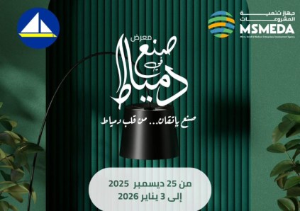 جهاز تنمية المشروعات