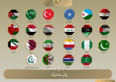 وزراء خارجية