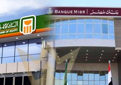 بنكا «الأهلي» و«مصر» 