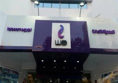 مبنى المصرية للاتصالات