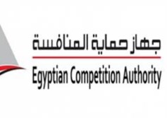 جهاز حماية المنافسة ومنع الممارسات الاحتكارية 