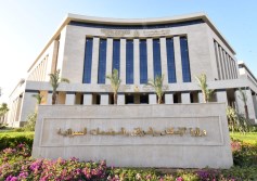 هيئةالمجتمعات العمرانية 