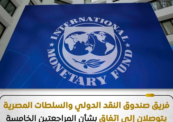 صندوق النقد