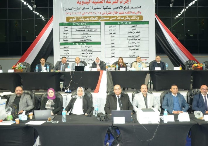 جانب من قرعة «مسكن»