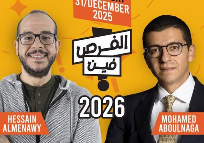 فعالية الفرص فين