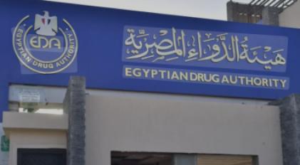 هيئة الدواء المصرية