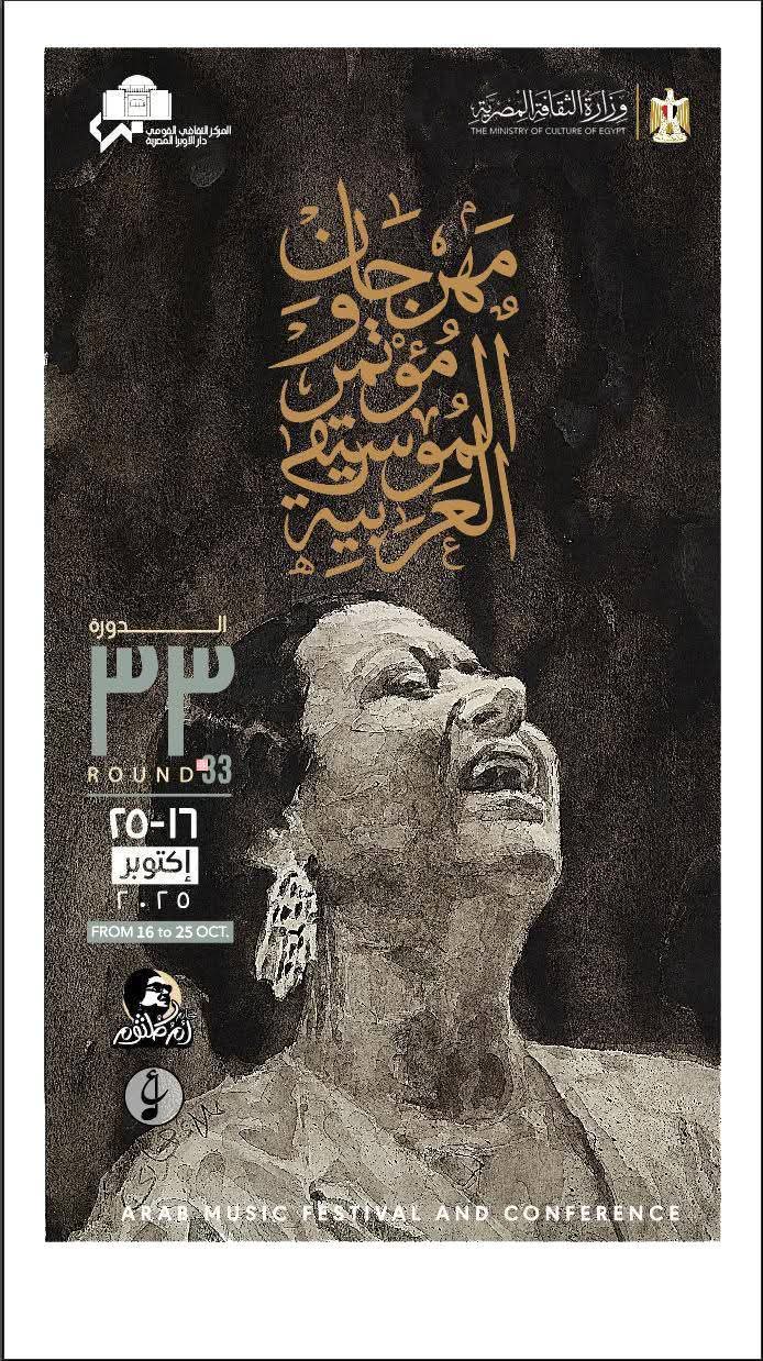 وزير الثقافة يجتمع باللجنة العليا لمهرجان ومؤتمر الموسيقى العربية
