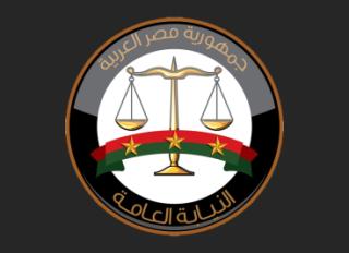 النيابة العامة فى مصر