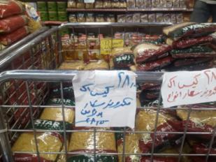 مبادرة خفض الاسعار