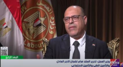 وزير العمل