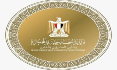 وزارة الخارجية المصرية