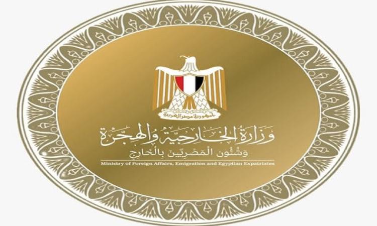 وزارة الخارجية المصرية