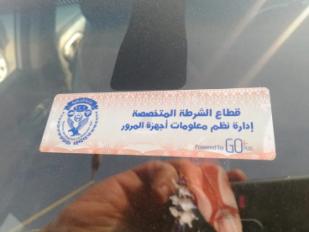 الملصق الالكتروني