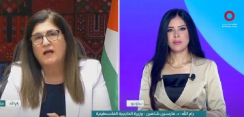 وزيرة الخارجية الفلسطينية