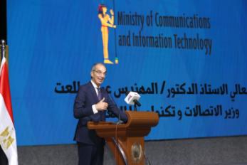 المسابقة المصرية للبرمجة لشباب الجامعات