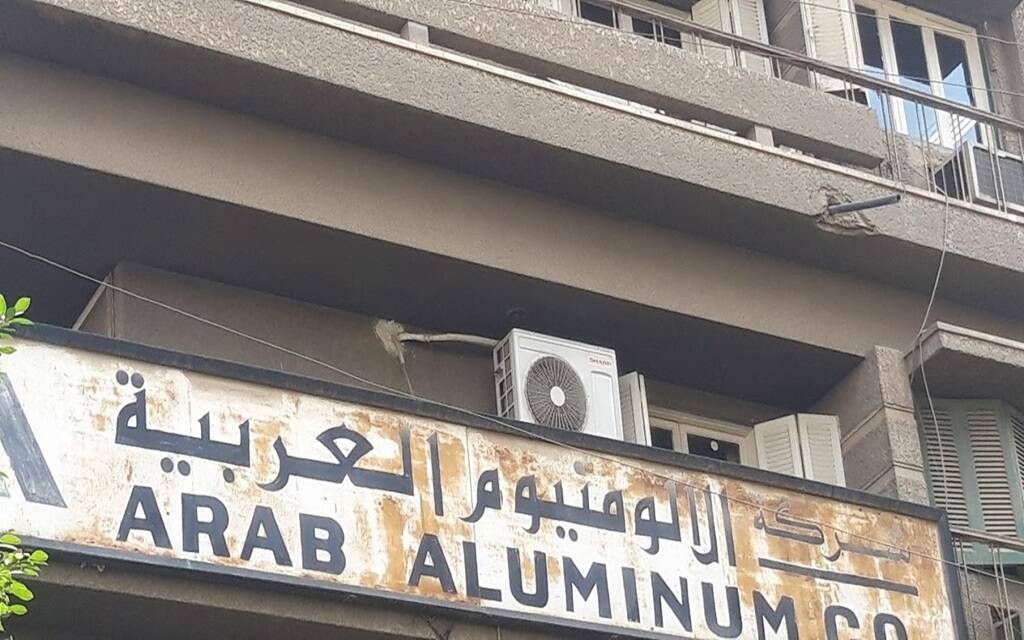 شركة الألومنيوم العربية