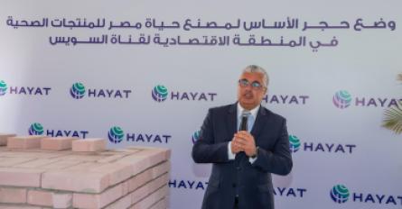 وضع حجر اساس مصنع تركي بالسخنة