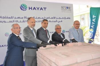 صورة لوضع حجر أساس المصنع