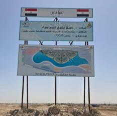 نيومارينا