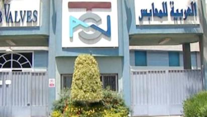 العربية للمحابس