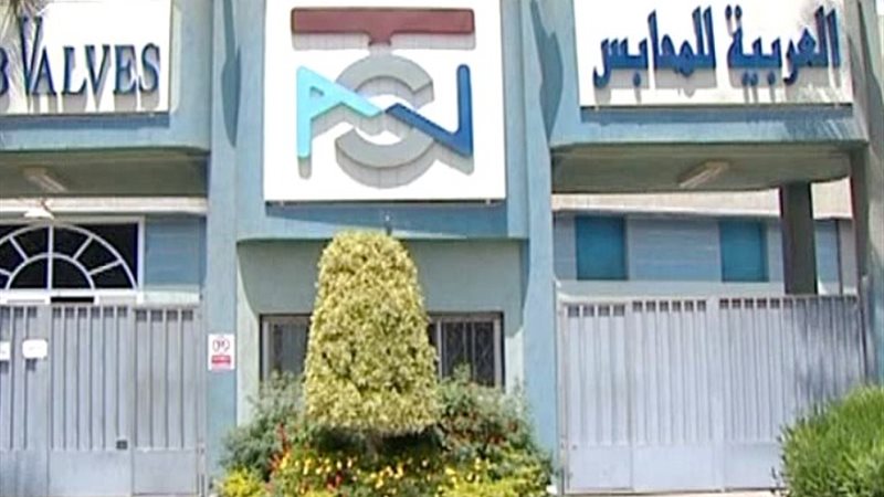 العربية للمحابس
