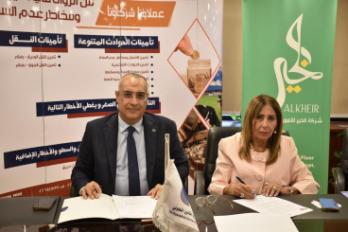 الجمعية المصرية للتأمين التعاونى تجدد تعاقدها مع شركة "الخير"