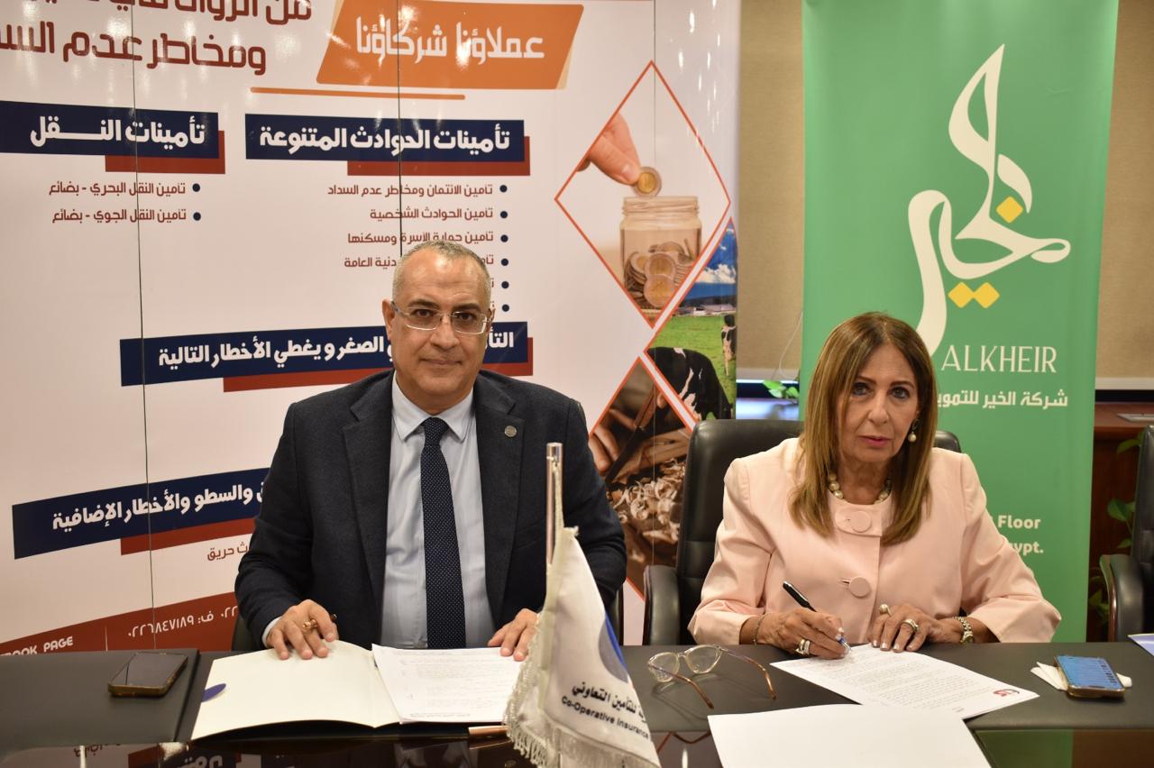 الجمعية المصرية للتأمين التعاونى تجدد تعاقدها مع شركة "الخير"