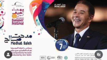 المطرب مدحت صالح