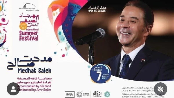 المطرب مدحت صالح