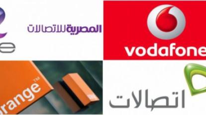خدمات الاتصالات